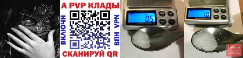 Купить где  Собинка  A-PVP Crystall 