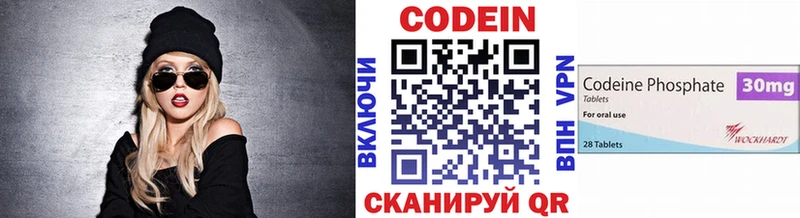 Кодеин Purple Drank Собинка