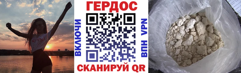 Героин герыч  Купить где  Собинка 