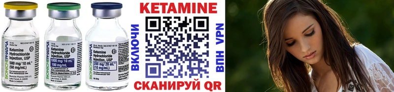 Кетамин ketamine  Купить  Собинка 