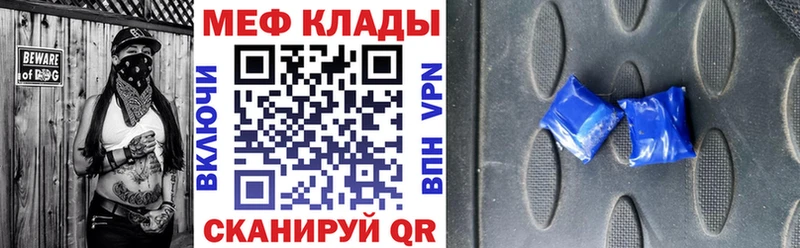 Купить где  Собинка  МЕФ мяу мяу 