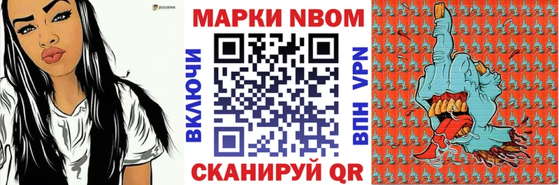 Марки NBOMe 1,8мг  Купить где  Собинка 
